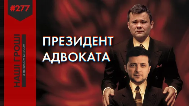 Кар'єрний злет голови Адміністрації Президента Зеленського: квартири, офіси, маєтки (відео)