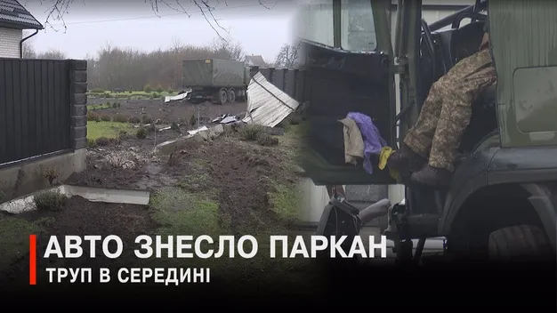 Труп – в автівці: під Луцьком – моторошна аварія з військовими (відео)