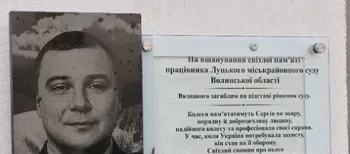 У Луцьку відкрили меморіальну дошку прикордоннику Сергію Багрію (фото)