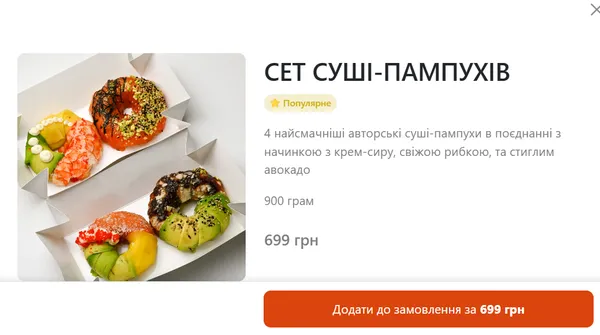 У Луцьку можна скуштувати суші-пончики: де таке  є і скільки коштує