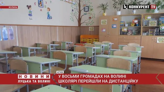 На Волині у восьми громадах всі школи перейшли на «дистанційку» (відео)