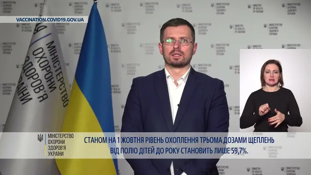 Слідом за Рівненщиною поліомієліт виявили на Закарпатті (відео)