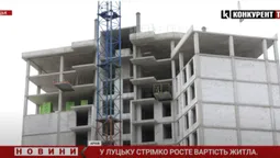 У Луцьку стрімко росте вартість житла. Яка нині ситуація на ринку нерухомості (відео)
