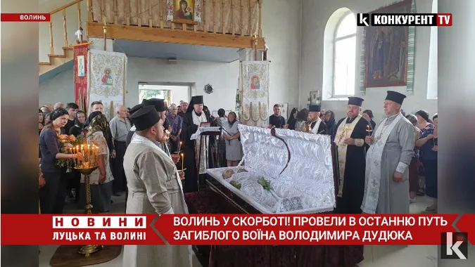 Волинь у скорботі: провели в останню путь загиблого воїна Володимира Дудюка (відео)