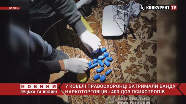 На Волині злочинна група заробляла щомісяця 200 тисяч на наркотиках (фото, відео)
