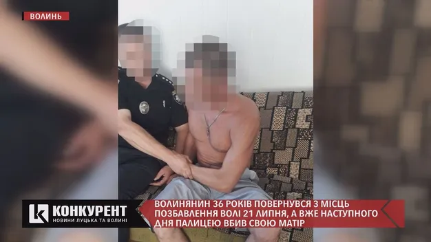 На Волині судитимуть чоловіка, який побив до смерті свою матір (відео)