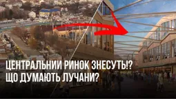 Як лучани реагують на можливу забудову Центрального ринку (фото)