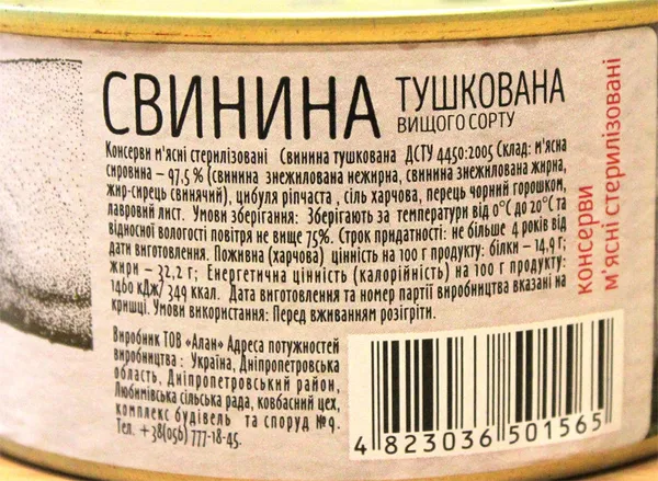Експерти назвали найкращі та найгірші марки тушонки (список)