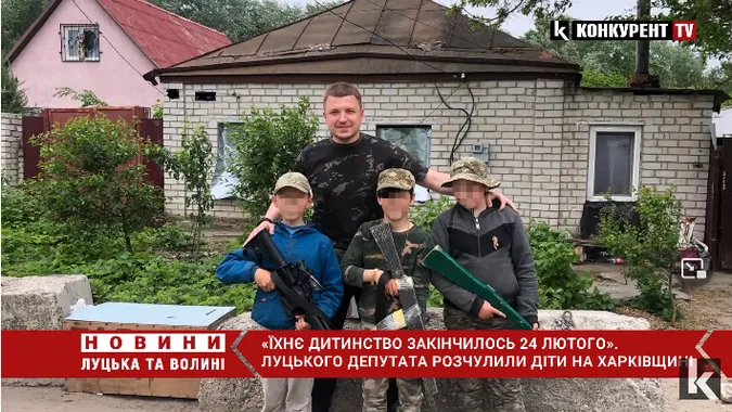 Їхнє дитинство закінчилось 24 лютого, – луцького депутата розчулили діти на Харківщині (відео)