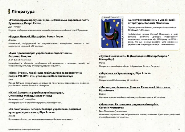 В Україні пройде перший Національний тиждень читання нонфіку (фото)