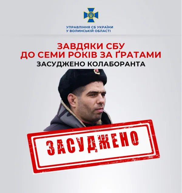У Луцьку до 7 років тюрми засудили «заступника міністра» окупованої Херсонщини