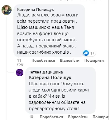 Бус із написом «200» біля кафе у Луцьку обурив жінку (фото)