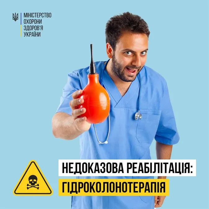 Не панацея і не ноу-хау: у МОЗ розповіли про небезпеку гідроколонотерапії