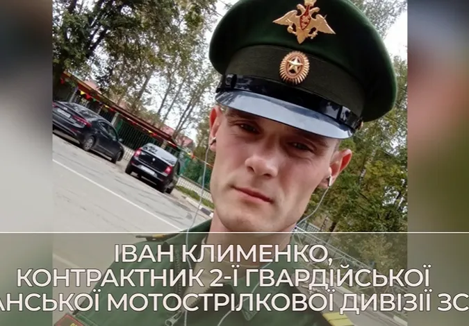 Нацист з армії рф після викриття СБУ боїться суду вдома