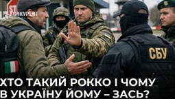 Хто такий італієць Рокко і чому його не пустили в Україну (оновлено)