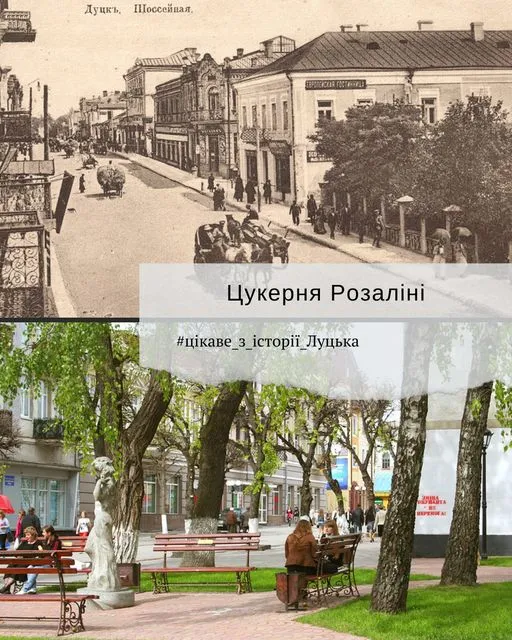 Солодкий Луцьк початку ХХ століття: чому цукерня Розаліні стала культурним центром