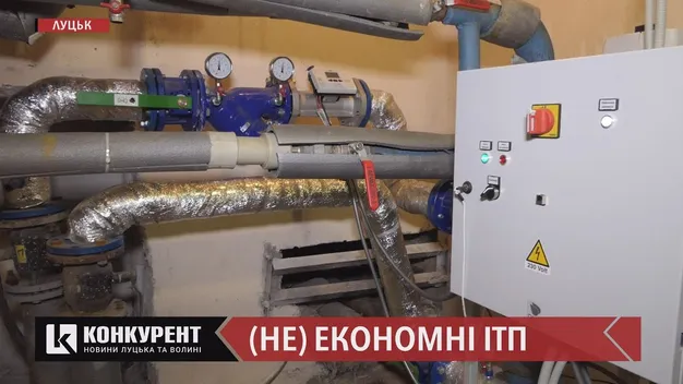 Суми в платіжках за тепло виросли: у Луцьку перевірять роботу ІТП (деталі)
