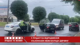 Не помітив: у Луцьку на проспекті Відродження Volkswagen збив дівчину (відео)