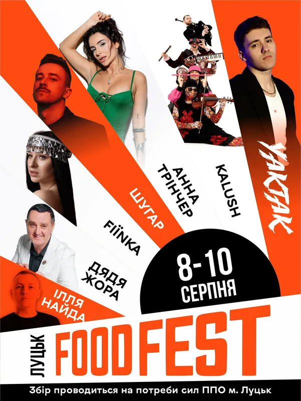 Lutsk Food Fest розсекретив дату нового фестивалю