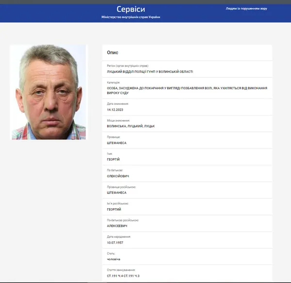 Ексчиновника з Підгайців, якого нещодавно засудили, оголосили  в розшук