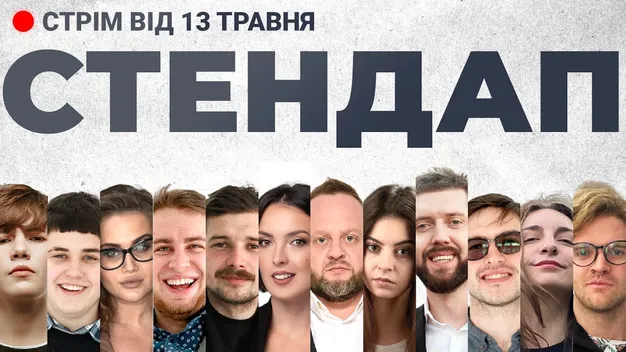 «Це як «тисяча Зеленського»»: у Львові стендап-комік невдало пожартував про виплати рідним загиблих захисників (відео)