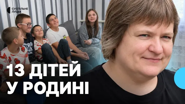 «В нас як в мурашнику»: родина з Волині виховує 13 дітей, з яких 10 – прийомні (відео)