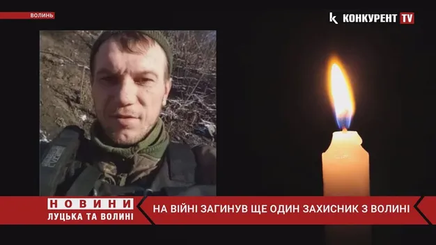 На Донеччині загинув стрілець-зенітник Микола Кузьмич з Волині (відео)