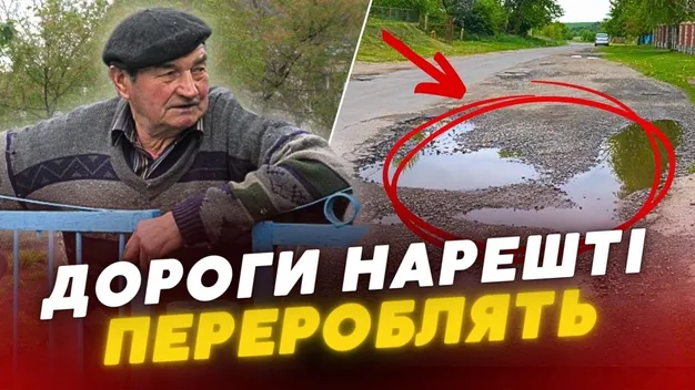Ями та бездоріжжя: у Луцькій громаді нарешті візьмуться за ремонт доріг (відео)