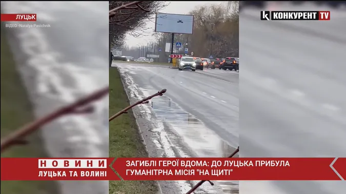 Востаннє приїхали додому: до Луцька прибула гуманітарна місія «На щиті»
