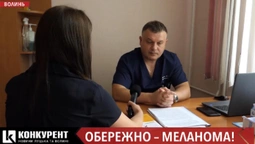 У 90% задавнених випадків люди помирають: як вчасно виявити меланому (відео)