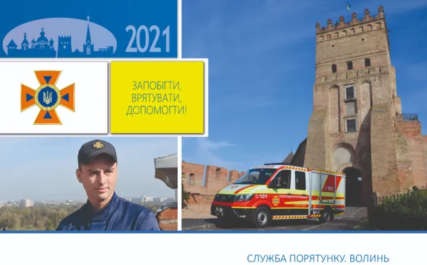 Волинські рятувальники випустили календар на 2021 рік (фото)