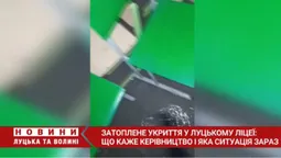 Діти стояли у калюжах: у Луцькій гімназії затопило укриття (відео)