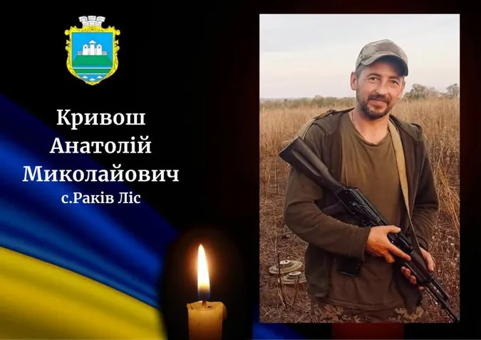 Додому «на щиті» повертається волинянин Анатолій Кривош
