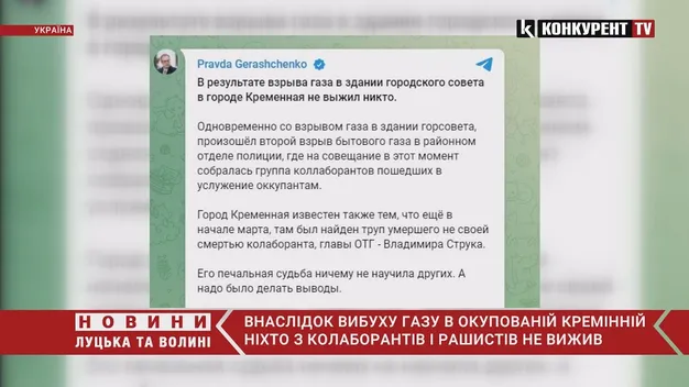 Вибух газу у Кремінній: ніхто з колаборантів та рашистів не вижив (відео)