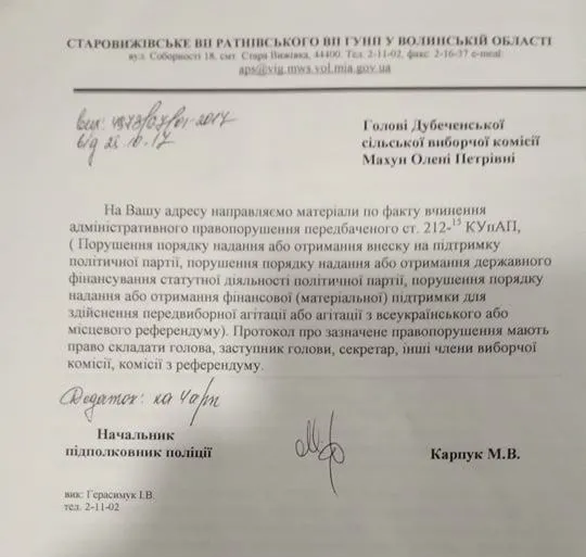 На Волині за кошти одного виборчого фонду агітує 21 кандидат у депутати