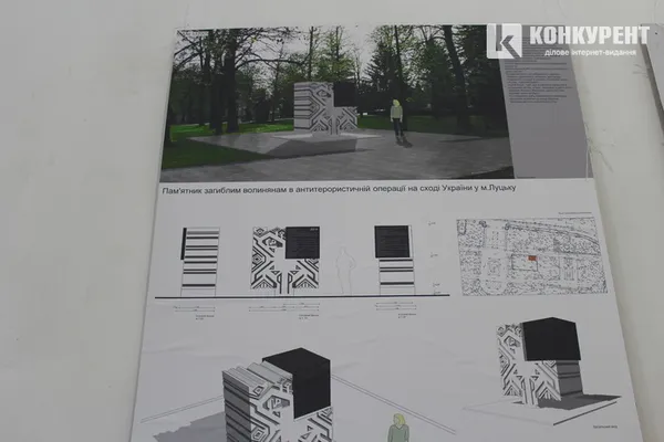 Яким може бути пам'ятник бійцям АТО у Луцьку: проекти