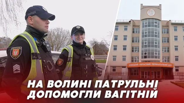 У Луцькому районі патрульні допомогли «шумахеру» довезти вагітну жінку до пологового (відео)
