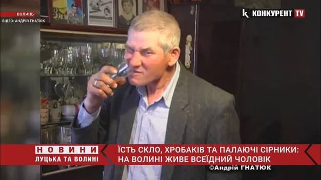 Їсть скло, хробаків та запалені сірники: на Волині живе всеїдний чоловік (відео 18+)