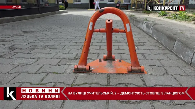 На кількох вулицях у Луцьку знесуть обмежувачі руху (відео)