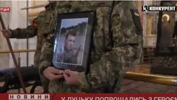 У Луцьку провели в останню путь Героя, який боровся за свободу України (відео)