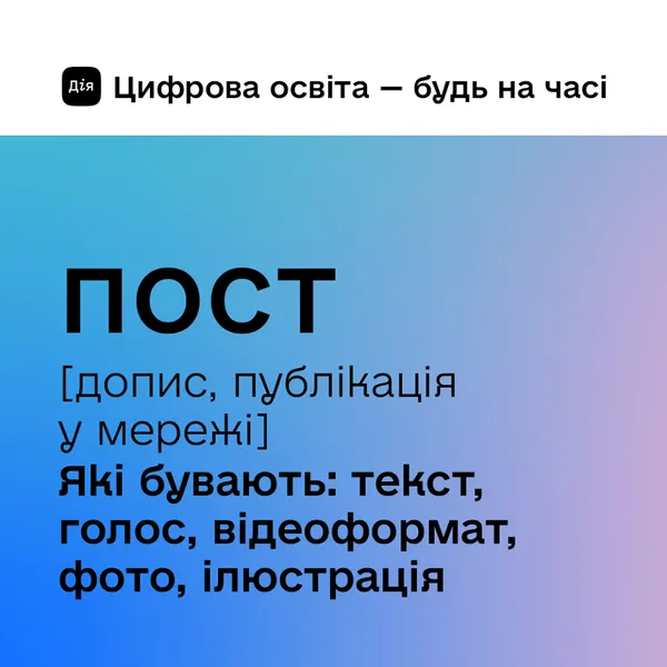 Лол, мем, лайк: Мінцифри створило словник для бабусь і дідусів