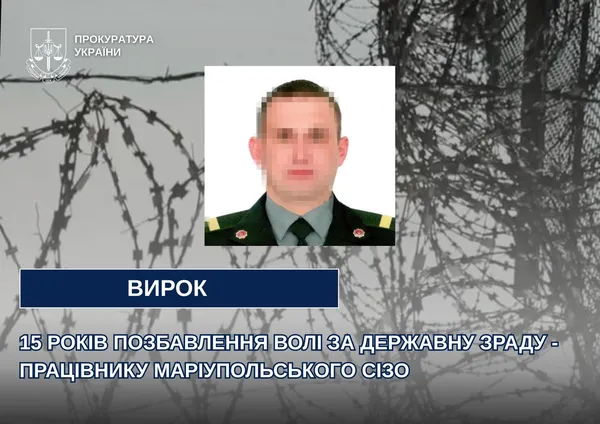Буде покарано: волинські прокурори відстояли вирок для працівника Маріупольського СІЗО