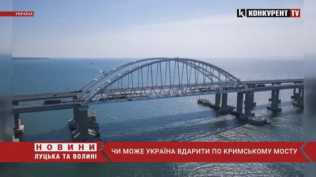 ЗСУ вдарять по Кримському мосту, щойно з'явиться можливість, – РНБО (відео)