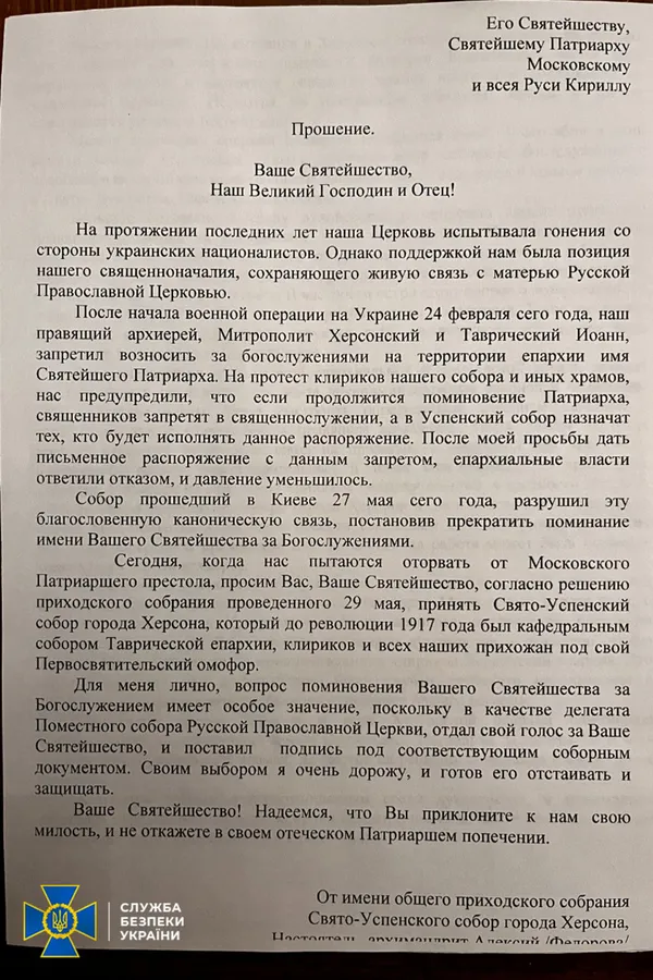 В монастирі на Волині СБУ знайшла молитви за росію та «підручники», в яких вихваляють кремлівський режим (фото, відео)