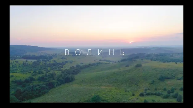 Волинь: показали неймовірні кадри з неба (відео)