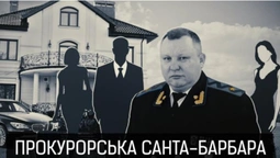 Прокурорська Санта-Барбара з Волині: як живе родина Андрія Гіля