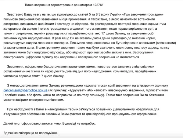 «150 гривень – не достатня підстава, щоб надіслати запит у службу безпеки», – «ПриватБанк»