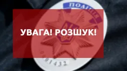 Поліція розшукує волинянина, засудженого за зґвалтування (фото)