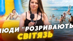 «Кращого озера в Україні нема»: чим Світязь приваблює відпочивальників цього літа (відео)