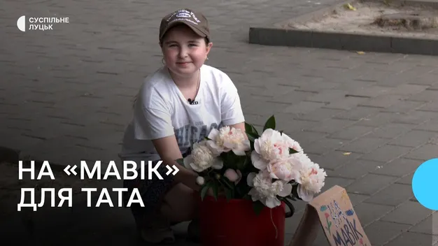 Юна лучанка продає півонії, щоб зібрати гроші на квадрокоптер для батька
